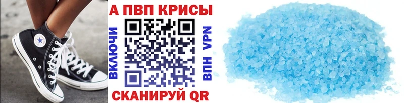 Alfa_PVP Crystall  Купить где  Касимов 