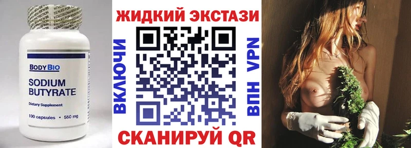 БУТИРАТ 1.4BDO  Купить закладки  Касимов 